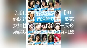 【最新??极品性爱】超颜值极品170钢琴实习老师啪啪真实自拍女主沉浸式享受被性爱调教饥渴反差 内射爆操干瘫痪