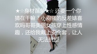 空姐制服诱惑啪啪 丝袜美腿 霸道篇