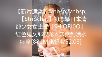 【新片速遞】&nbsp;&nbsp;✨【Stripchat】初恋感日本清纯少女女主播「SHiORi0O」红色兔女郎双龙入穴爽到喷水痉挛[881M/MP4/52:03]