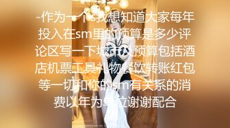 [全裸无码+16分]九头身罗莉美少女 残酷的搔痒高潮处决 全身涂油+束缚搔痒双重滋味下「那里真的痒到受不了....」