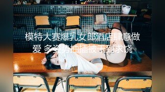 【换妻探花】双男约操短发骚女3P，一个舔逼一个吸奶