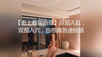 香港淫欲小母狗「hkdaddysgirl」OF性爱日常私拍