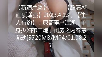 【新片速遞】 2024.4.7，【梦幻谷先生】，33岁离异人妻，第一次约炮好紧张，被小伙灌多了，久违的性爱享受[982M/MP4/02:08:51]