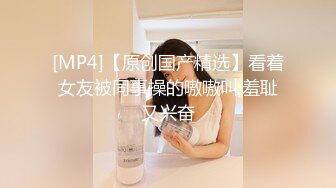 [MP4]170CM大长腿骚女主动舌吻摸摸搞搞掰开小穴一顿舔沙发上操骑坐抽插