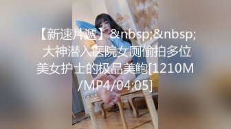 [MP4]足浴会所撩妹少妇女技师2800约到宾馆开房服务态度不好差点翻车