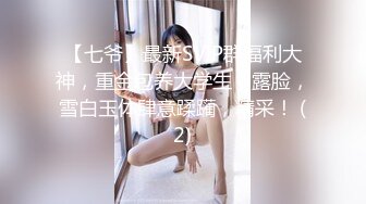 顶级身材反差女神！卖原味又好色高颜大奶【困困狗】私拍②，各种紫薇露出啪啪被健身男友输出嗲叫不停，对话刺激[RF/MP4/3590MB]