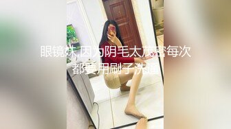 情趣酒店美式大床偷拍眼镜女和男炮友开房激情轮流换上位啪啪