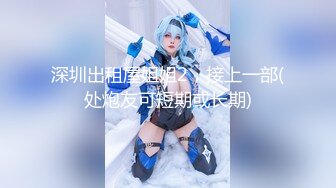 后入空姐制服，骚姐姐