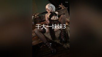 【顶级性爱❤️绿意盎然】极品美娇妻『亨利夫妇』最新约炮宇宙实录 安迪和安娜激情热夜 小哥太帅 恩赐内射