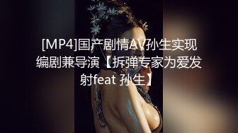 [MP4/1.34G]10/29最新 优等生的羞耻秘密学生妹出卖肉体实在勾人犯罪VIP1196