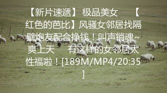 放假大二师妹家人都去旅游了约我去她家玩在她闺房里偷吃禁果[MP4/598MB]