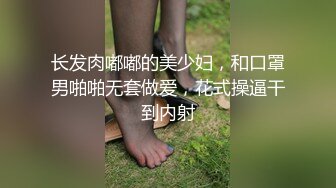 高端泄密流出火爆全网泡良达人金先生约炮少妇沈有林草完逼请她吃屌