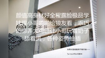 极品全能小姨子 高颜值丝袜诱惑全程露脸激情啪啪 口交大鸡巴无套抽插从