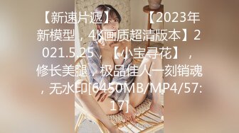 [MP4/1.17G]【重磅核弹】极品超人气女神【ZM宝儿】SVIP付费群 太顶了