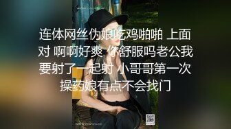 【新片速遞】 吐血推荐【小刘亦菲】金钱豹极品母狗【草莓老师】666大门槛福利！身材S尤物超棒，挺瘦但胸很大，被调教很乖巧 虐待内射[1G/MP4/01:47:09]