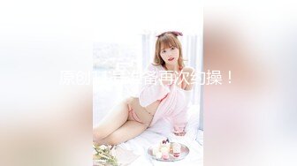 [原y版b]_010_第d一y女n探t花h回h归g_户h外w勾g搭d啪p啪p_20220128