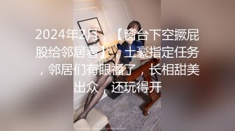 日本女大学生小姐姐被金主爸爸SM调教纪实！——Pornhub博主kanasmchannel最新高清视频合集【82V】 (65)