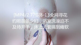 探花山哥酒店约炮身材匀称的暑期兼职美女大学生身体又白又嫩，做爱很配合，叫床声音酥麻淫荡完美视角高清偷拍