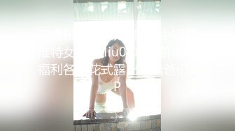 [MP4/ 613M] 极品爆乳萝莉兔崽爱喷水 真空JK制服马路边露出自慰 沉浸快感路人从身边路过吓呆