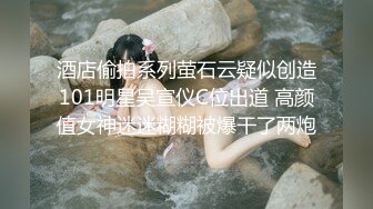 突袭AV女优艾秋性爱小游戏作不停