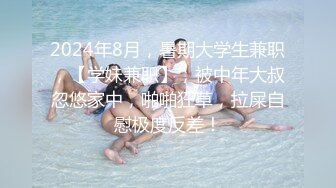 43KG苗条身材，性感包臀裙，仙丹加持激情爆操