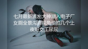 国产CD系列性感高挑的台湾伪娘Anna男友第一视角自拍后入啪啪射美背