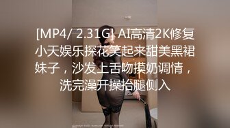 [MP4/ 2.31G] AI高清2K修复小天娱乐探花笑起来甜美黑裙妹子，沙发上舌吻摸奶调情，洗完澡开操抬腿侧入