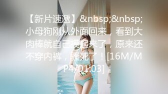 极品乖乖女被纹身小哥各种玩弄 吃奶舔逼口交大鸡巴吸蛋蛋 无套爆草浪叫不止高潮不断刺激[MP4/514MB]