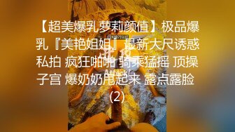 【完美露脸性爱自拍】吃饱喝足干良家 小媳妇边收拾孩子弄乱的客厅边被小哥乱摸 推倒直接沙发上后入[MP4/1130MB]