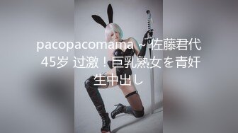 pacopacomama ~ 佐藤君代 45岁 过激！巨乳熟女を青奸生中出し