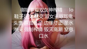 [MP4]年轻极品身材女孩撅着屁股小裙子被脱下漏出白嫩性感阴户肛门塞着塞子JJ后入菊花