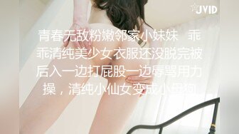 青春无敌粉嫩邻家小妹妹✿乖乖清纯美少女衣服还没脱完被后入一边打屁股一边辱骂用力操，清纯小仙女变成小母狗