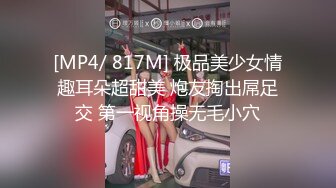 [MP4/ 726M] 超极品推荐最强91天花板级别萝莉女神粉色情人粉丝团私拍 极品蜜桃臀水蛇腰