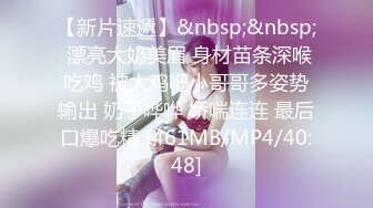 [MP4/383MB]男：我可以艹七次，幫我摸蛋蛋，握住&nbsp;&nbsp;女：這麽多那我走了，啊啊啊_鵝鵝鵝···要命，操不動了