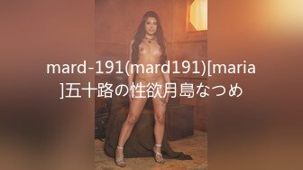 mard-191(mard191)[maria]五十路の性欲月島なつめ