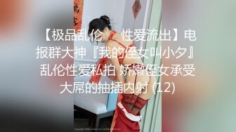 2024年，素人约啪大神，【胖叔叔】，做地勤的大奶良家妹子，很主动的含着鸡巴，推倒就插