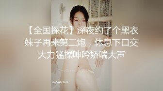 【全国探花】深夜约了个黑衣妹子再来第二炮，休息下口交大力猛操呻吟娇喘大声