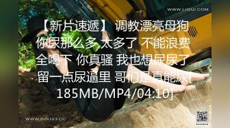 [MP4]换套继续战斗 大学生兼职小舒淇 身高168 胸器36C大长腿