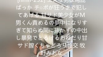 エッチな4610 笹本晴子