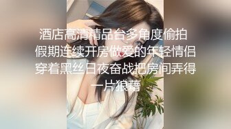 邪恶三人组下药迷翻极品美少妇❤️换上黑丝和肉丝三个人各种姿势轮流操