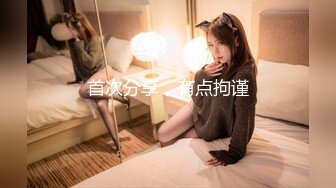 专约良家大神『jaacckk999』最新流出❤️古典舞学妹 白富美留学生 白虎小萝莉 众多骚婊 羡慕大神的钞能力 夜夜做新郎03留学生 (4)