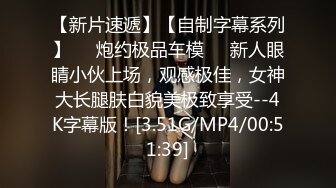 [MP4/ 169M] JK眼镜娘萌妹 十个眼镜九个骚 还有一个在被操，眼镜娘小可爱微露脸激情性爱