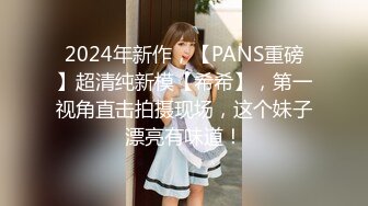 蜜桃影像PME270强欲SM女王狂骑小狼狗