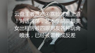 《极限偸拍真实泄密》憋了很久的小伙 城中村简陋出租房大神洞中现场实拍，服务态度好白皙丰满大奶妹车轮式接客，口活女上后入很配合