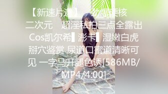 [MP4/ 804M] 胸前玫瑰纹身颜值小姐姐激情啪啪，情趣装开档丝袜，特写深喉交无毛肥穴