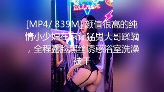 [MP4/333M]2/9最新 偷拍健壮猛男和如狼似虎嫂子深夜偷情骑在上面不愿下来VIP1196