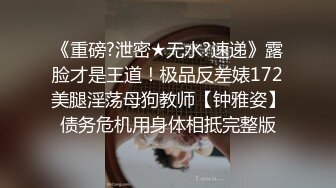 【极品媚黑??重磅首发】香港超淫骚货舞蹈教练『Loop』裸舞啪啪COS 音乐舞蹈样样精通 供黑人狂肏 高清720P原版