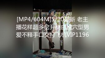 [MP4/426M]3/21最新 最火女优勾引闺蜜老公下完春药就去摸人家鸡巴VIP1196