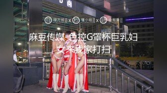 办公楼绝品女神主播2❤️连裤袜包裹的湿滑阴毛被尿液都冲得打柳了