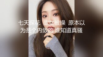 ✿劲爆厕拍✿新流出众多高品质美女，个个极品❤️脸B同框，人美B靓❤️（补光搭讪） 36V